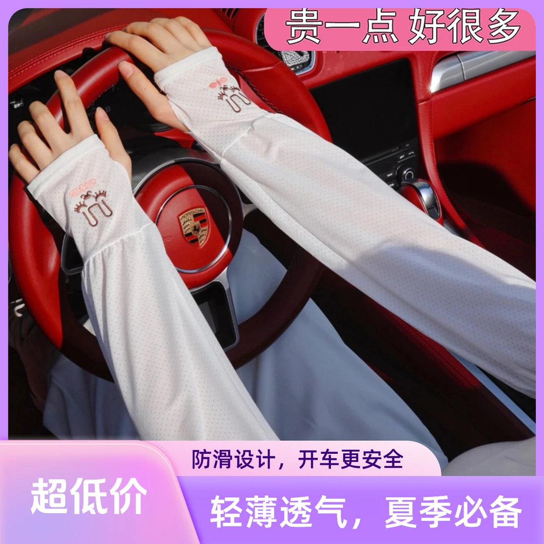 凉感兔子冰袖女大码宽松夏季薄款透气冰丝防晒袖套男长款户外骑行
