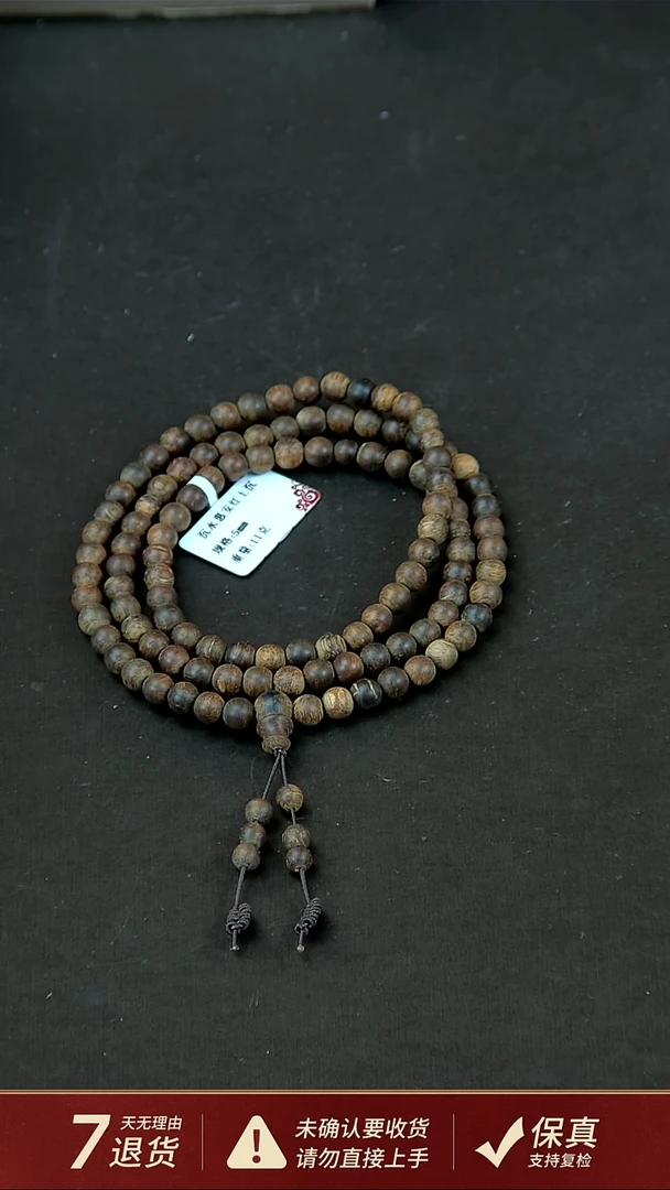 【闪购商品】沉香手串沉水惠安红土沉香11克5mm手串多圈