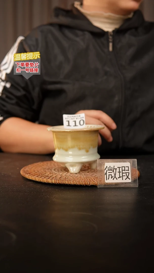 瓷片110内口径约7-8  外高约7-8