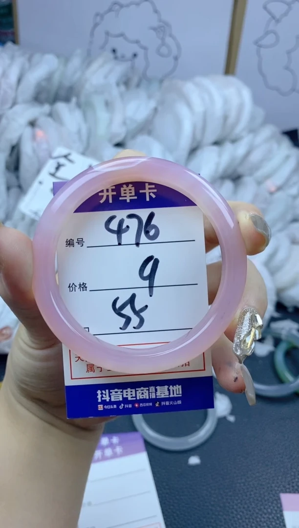 手镯玛瑙/玉髓合金476