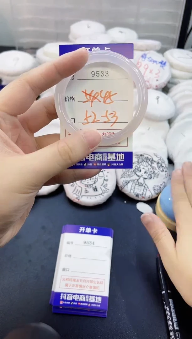 玛瑙/玉髓手镯未镶嵌9533