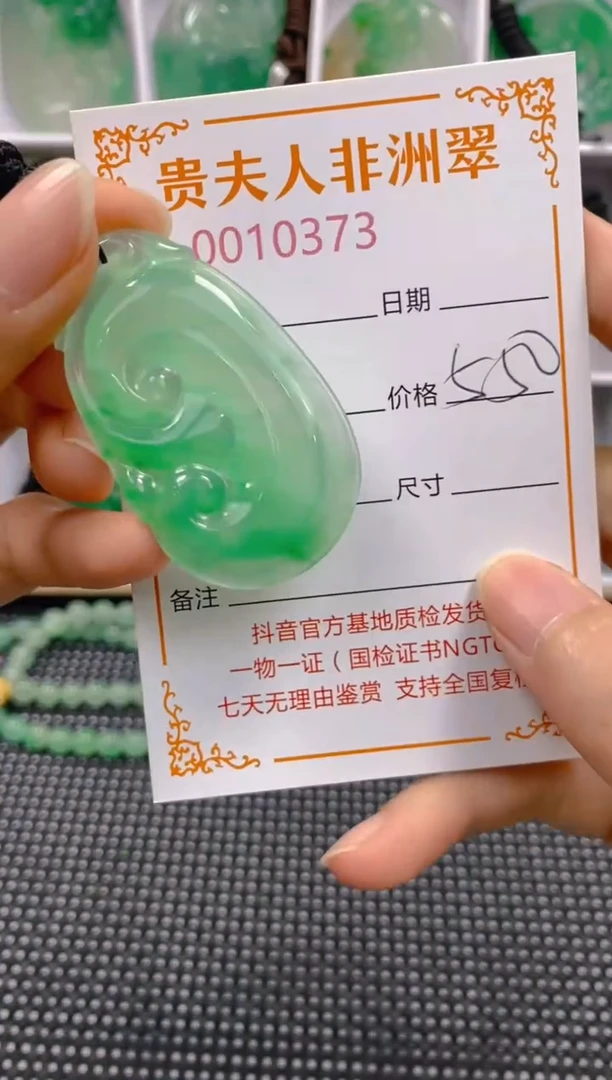 石英质玉未镶嵌颈饰373