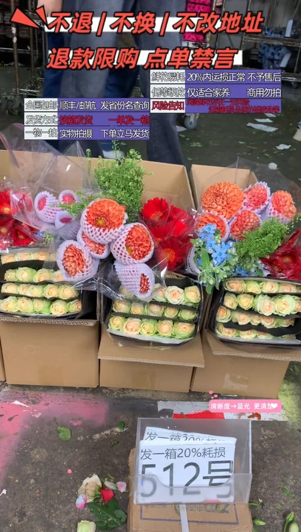 512号♥含20%耗损发一箱