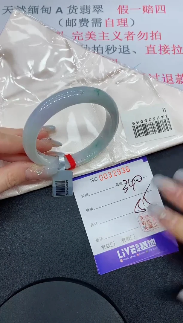 未镶嵌手镯翡翠36缅甸翡翠手镯