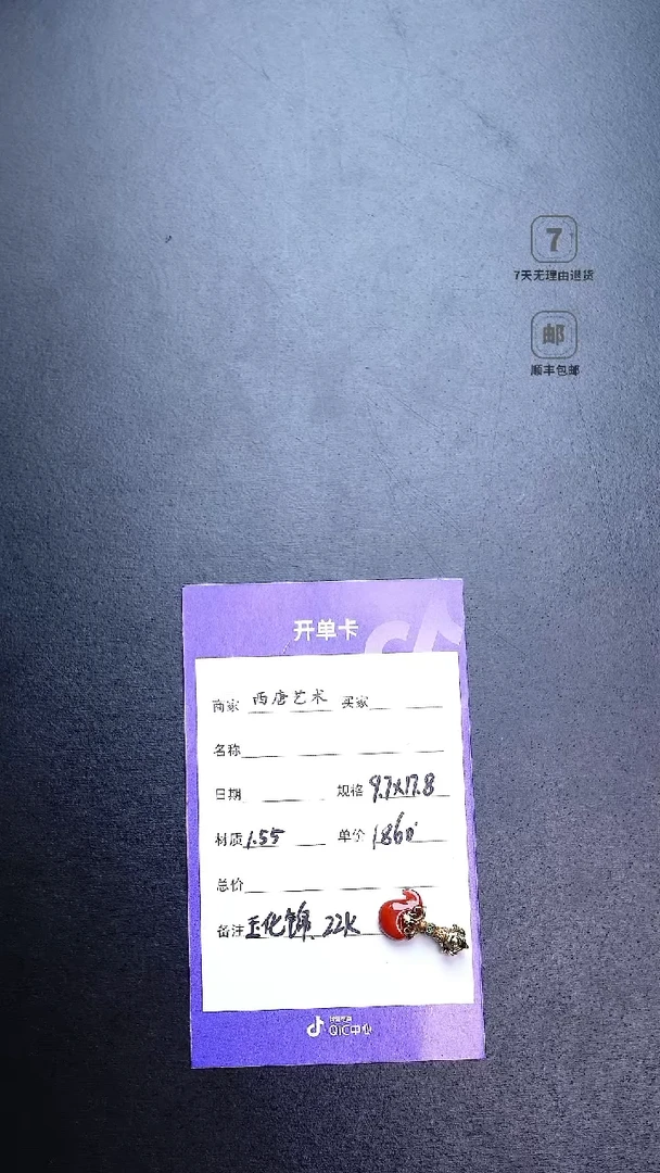 南红玛瑙配饰未镶嵌97178