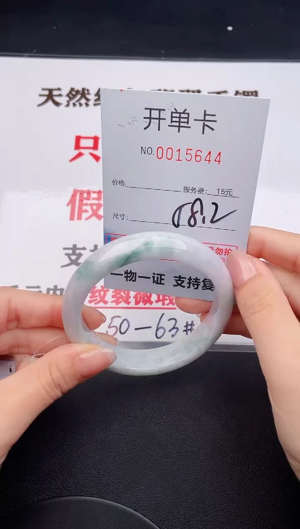 未镶嵌手镯翡翠44