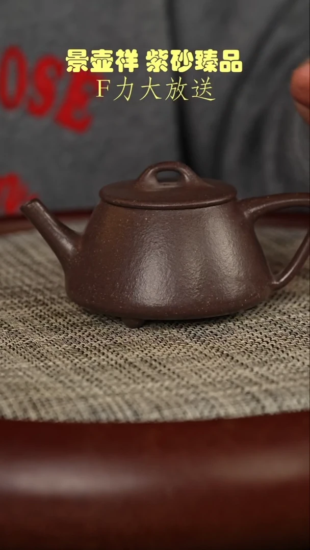 茶壶紫砂龙潭紫桃花泥  石瓢