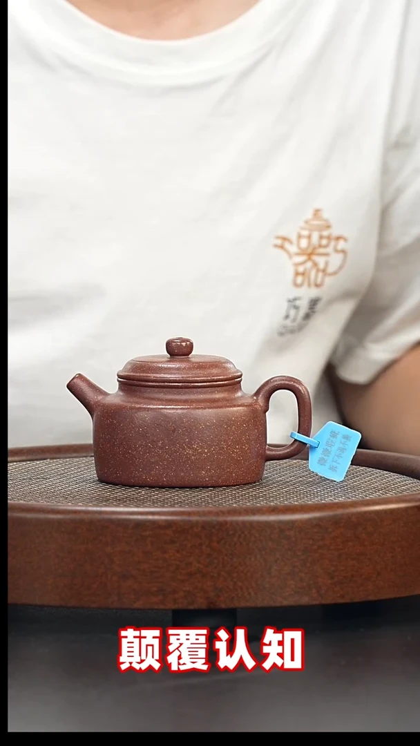 茶壶紫砂全手工微微瑕-A33