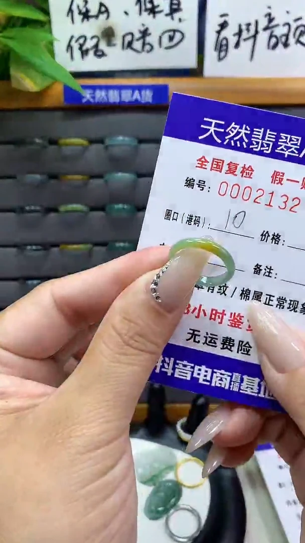 【闪购商品】翡翠戒圈未镶嵌        2132