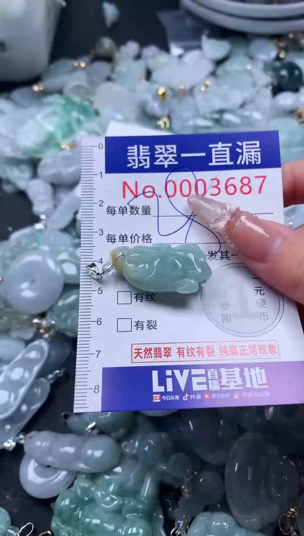 吊坠(不含链)未镶嵌翡翠3687