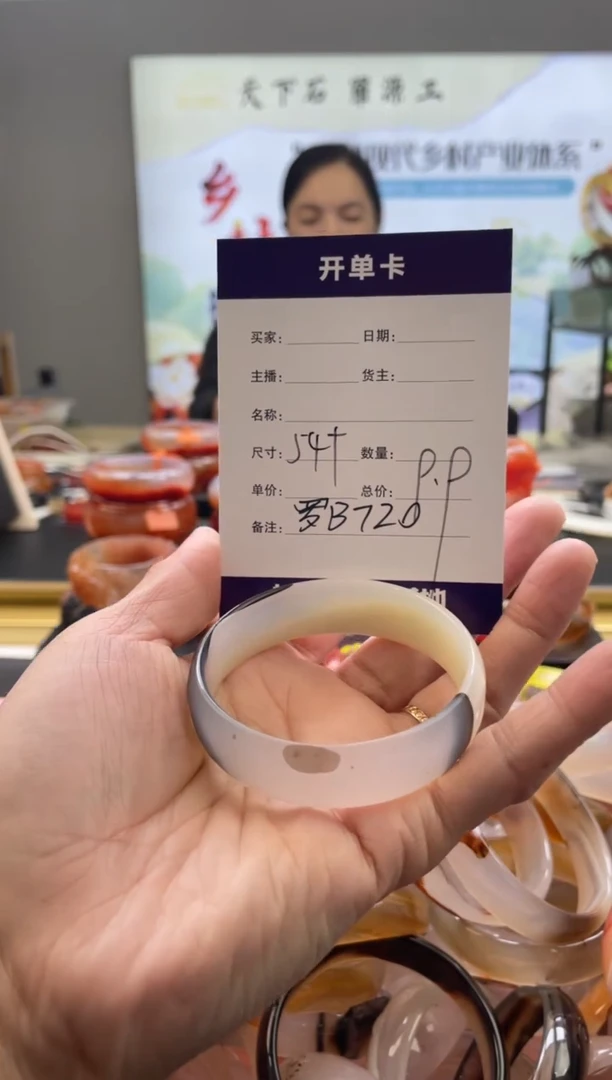 【闪购商品】玛瑙/玉髓手镯未镶嵌罗B720