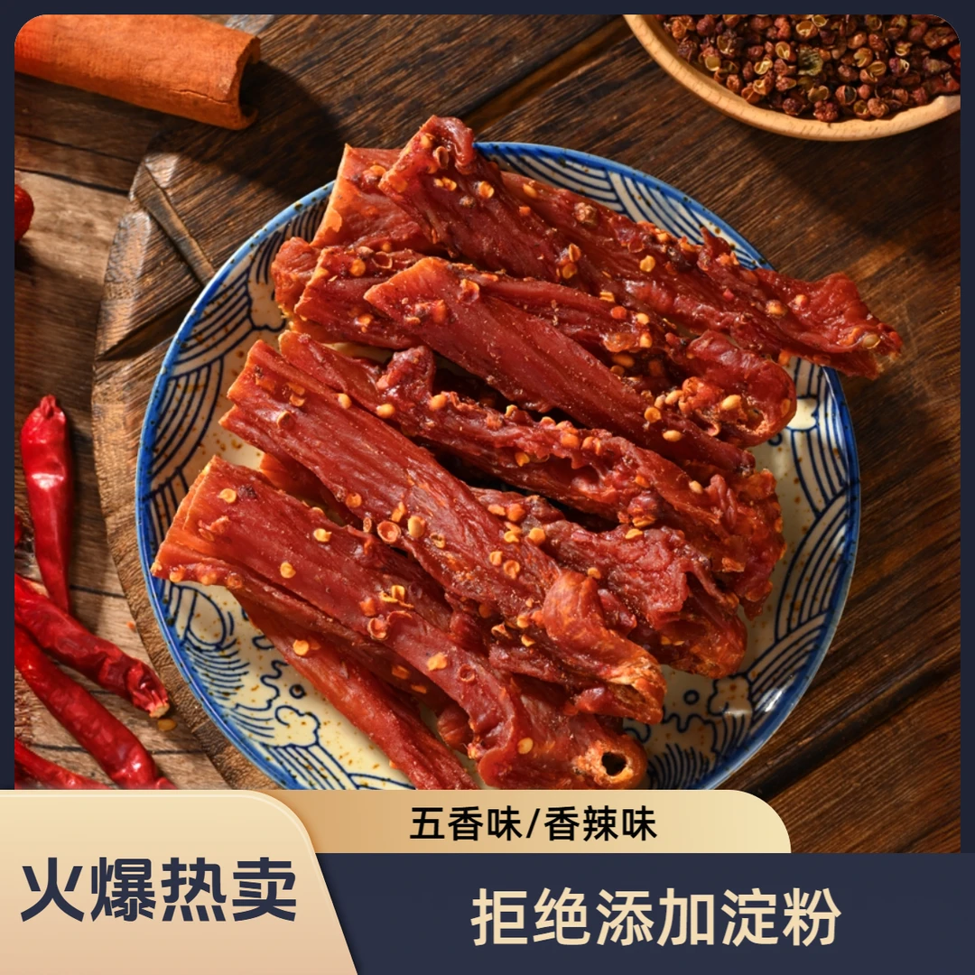 风干鸡肉干无添加淀粉鸡肉条条分明不拿边角料充数