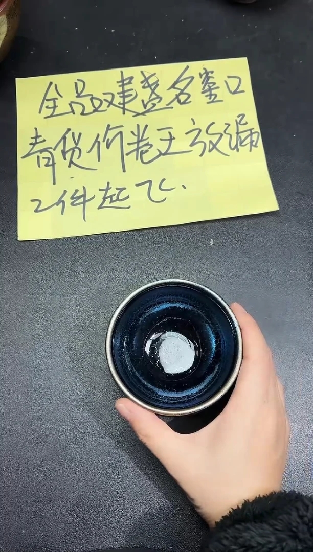 茶盏44