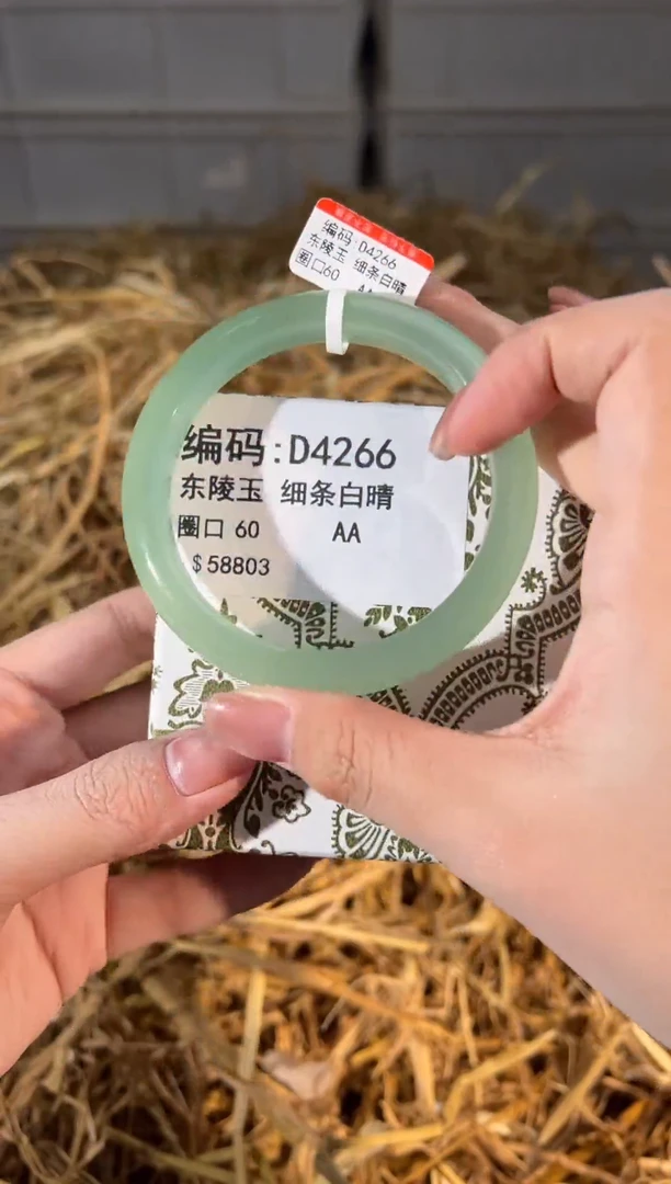 未镶嵌手镯石英质玉D4266