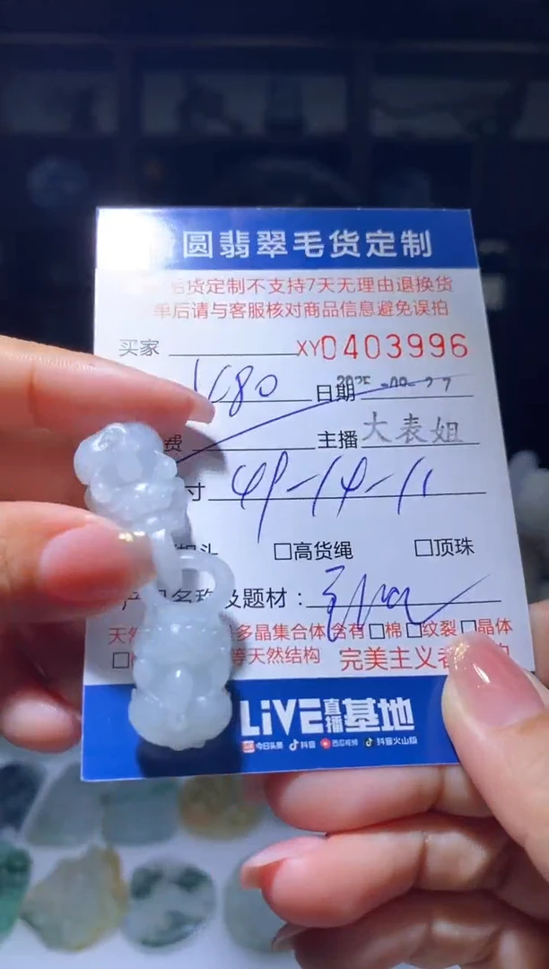未镶嵌定制翡翠翡翠403996