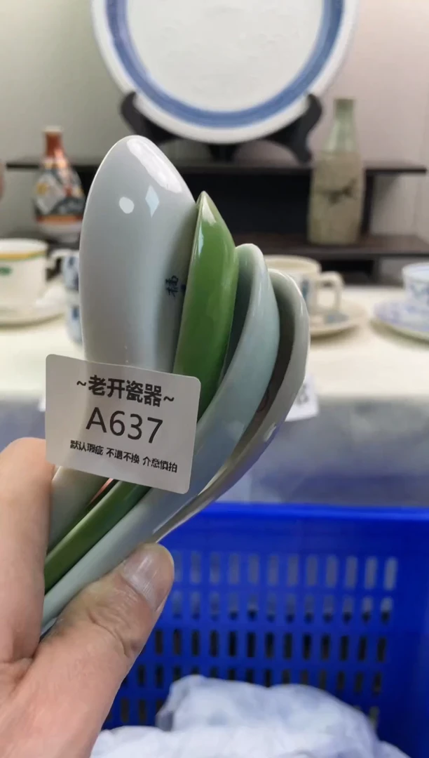 【闪购商品】瓷片637新号开播全场包邮海外工艺品默认瑕疵