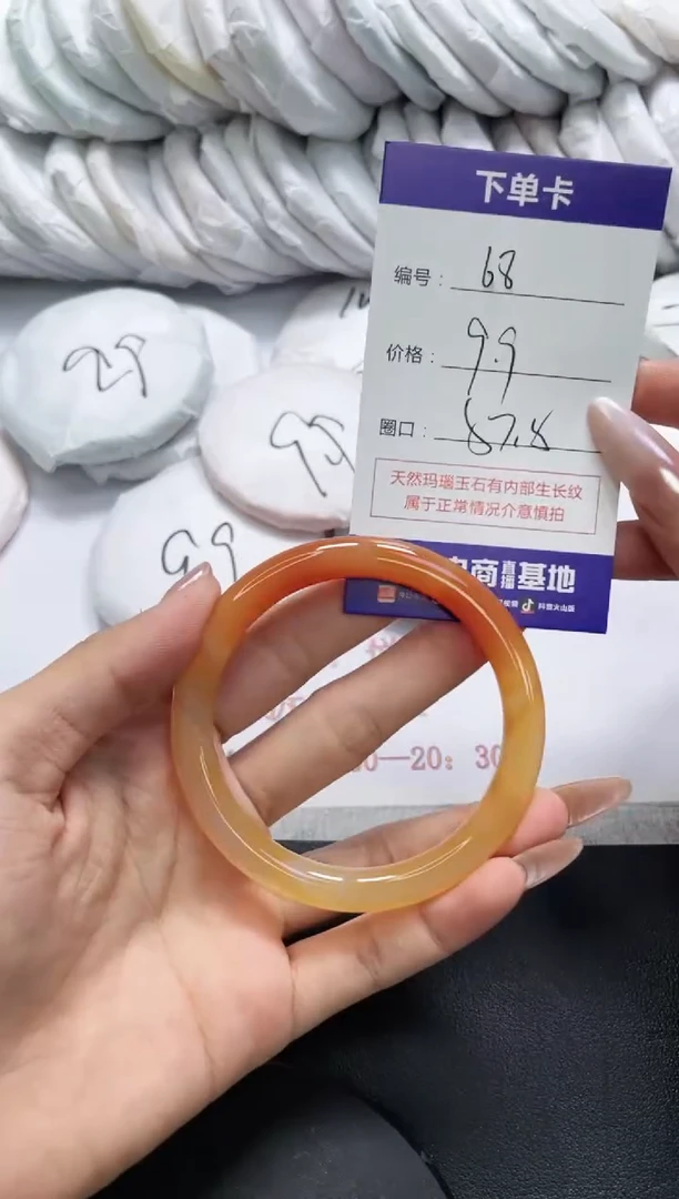 未镶嵌手镯玛瑙/玉髓68