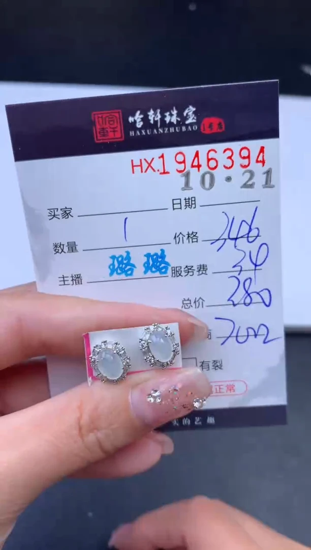 未镶嵌挂件翡翠炘*哈轩 耳饰1对