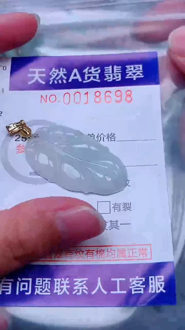 未镶嵌挂件翡翠1