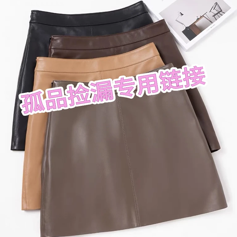 真皮皮衣半身裙皮裙显瘦气质高腰百搭半身裙皮裙