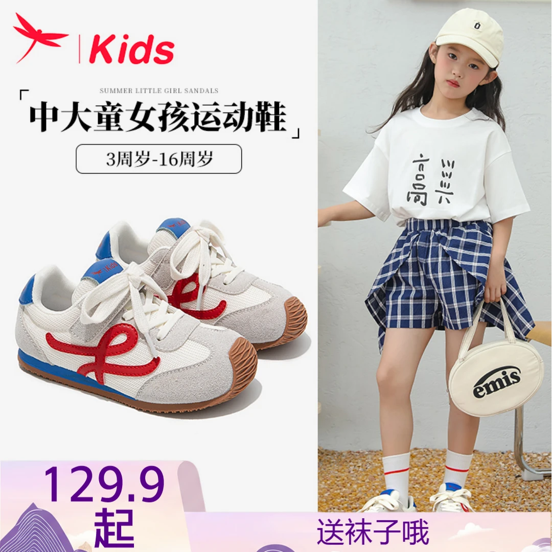 红蜻蜓男女童运动鞋板鞋2025新款薄款透气秋冬大童女开学女童鞋子