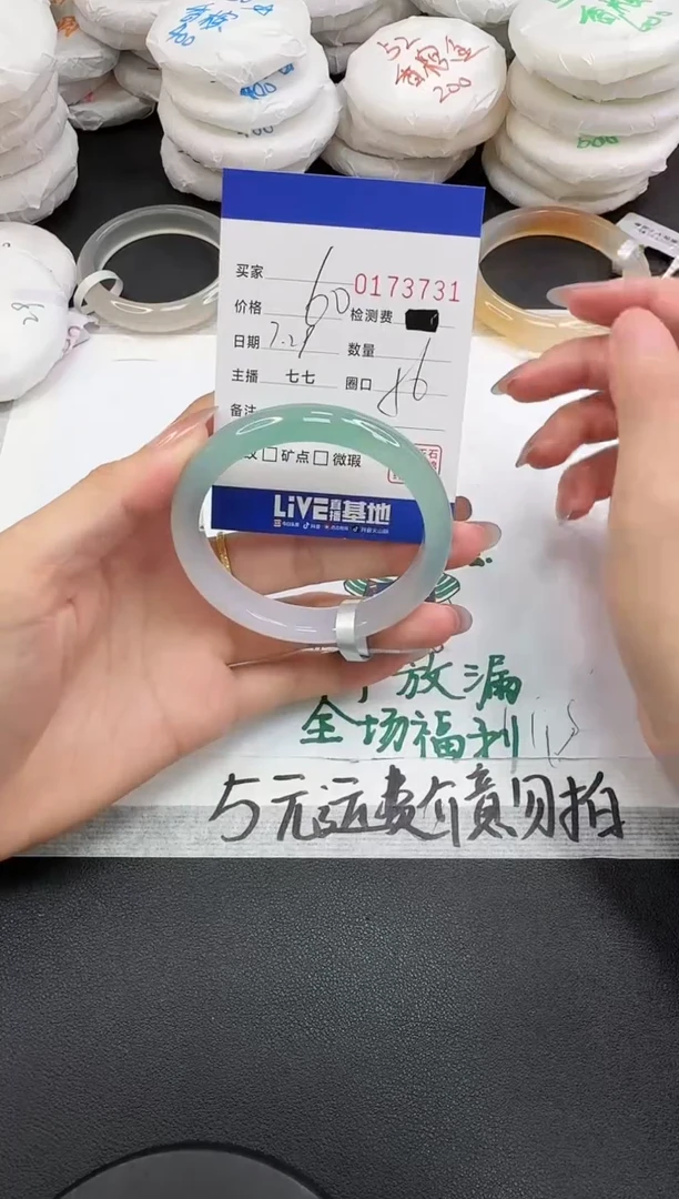 玛瑙/玉髓手镯未镶嵌3731