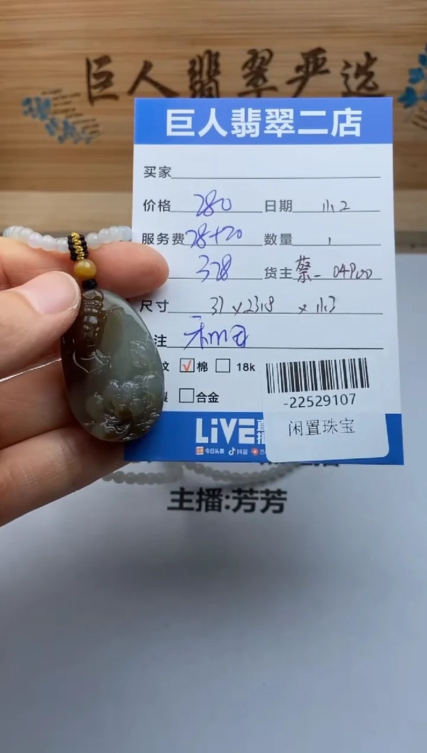 颈饰未镶嵌和田玉上****哥多人-22529107