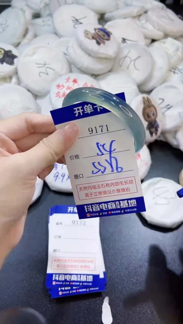 玛瑙/玉髓手镯未镶嵌9171