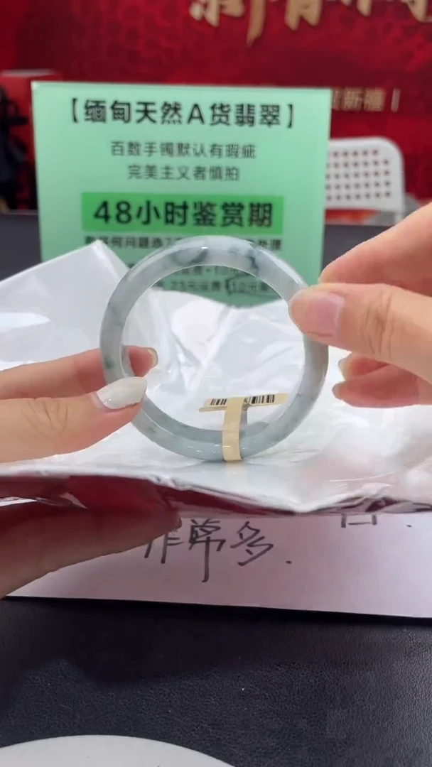 【闪购商品】翡翠手镯未镶嵌27翡翠手镯