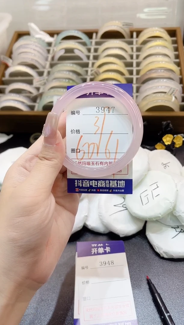 手镯玛瑙/玉髓未镶嵌3947