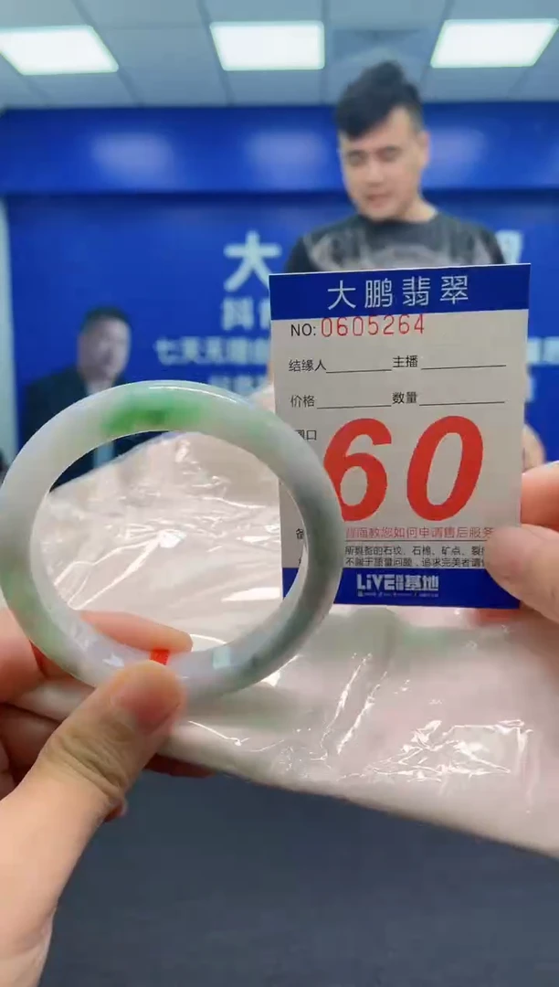 翡翠手镯未镶嵌AAAAAAAAA