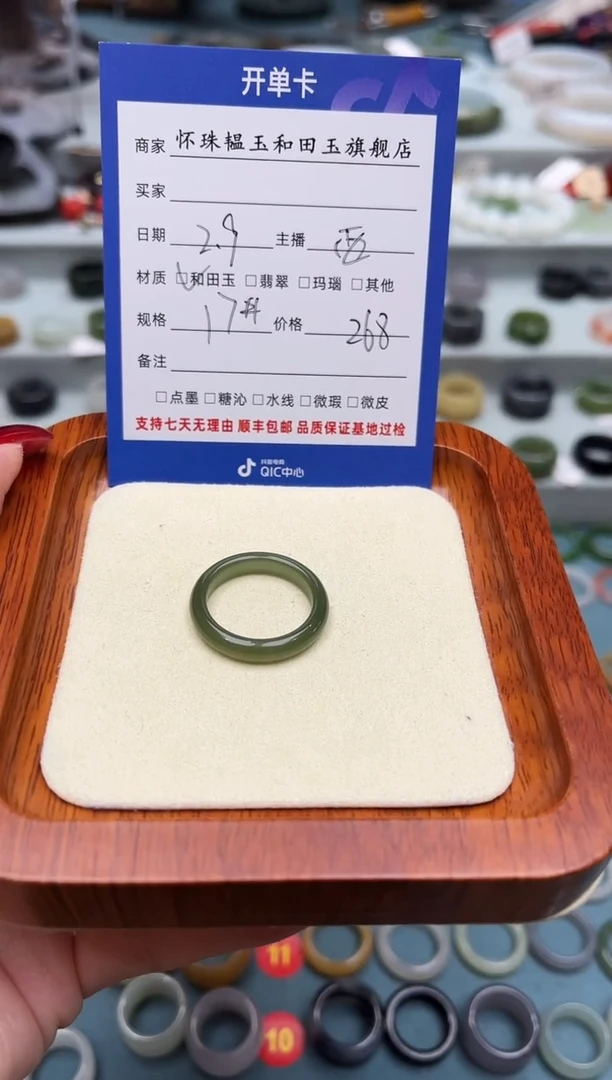 【闪购商品】和田玉戒指未镶嵌17号