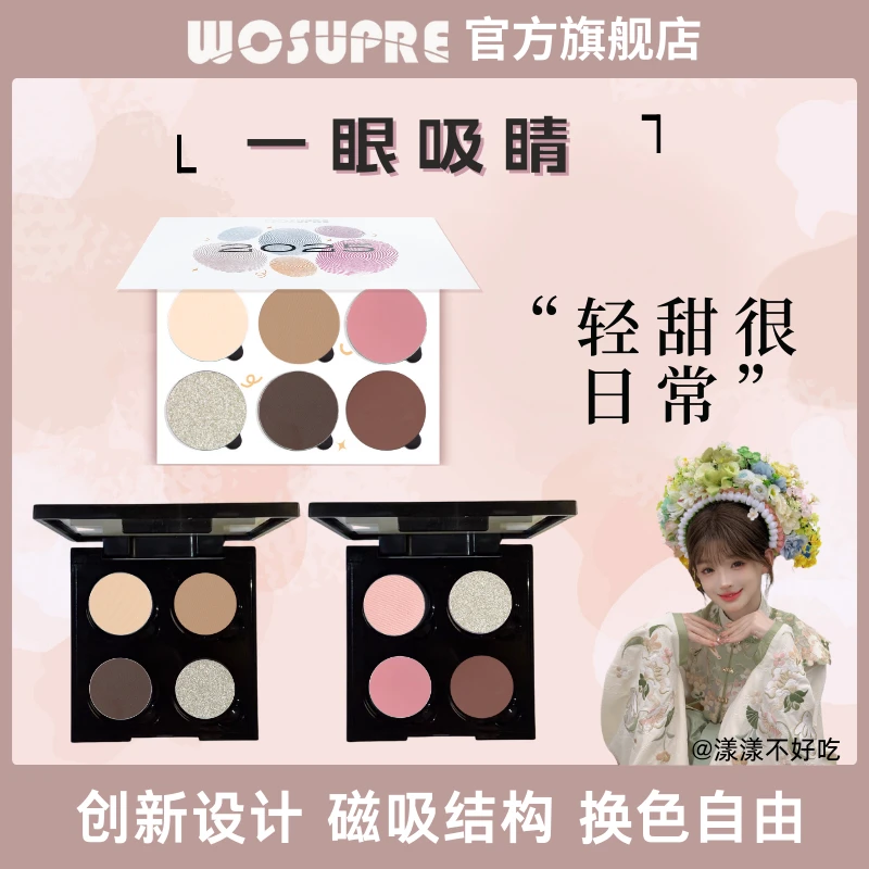 【漾漾专属】眼影盘人气爆款大地日常眼影盘万能眼影盘推荐防水持久