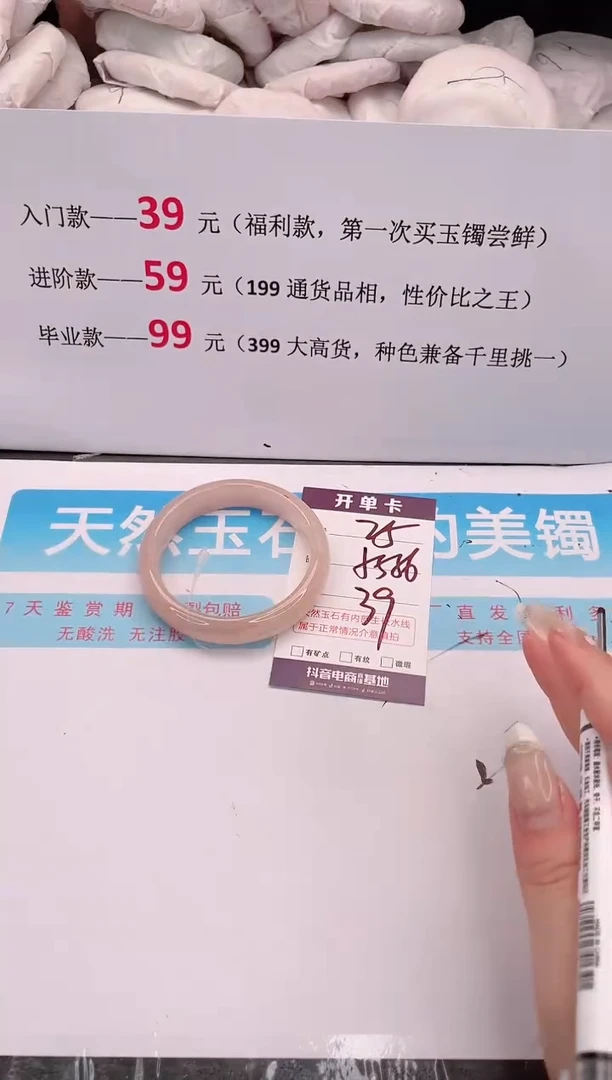 未镶嵌手镯石英质玉25