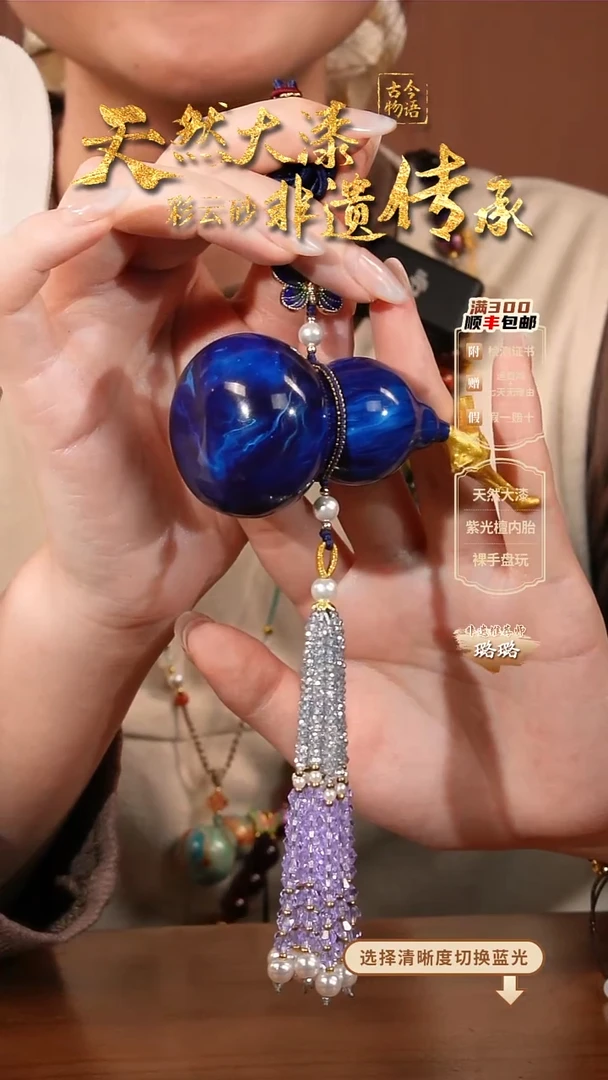 虫*彩云砂葫芦设计款2