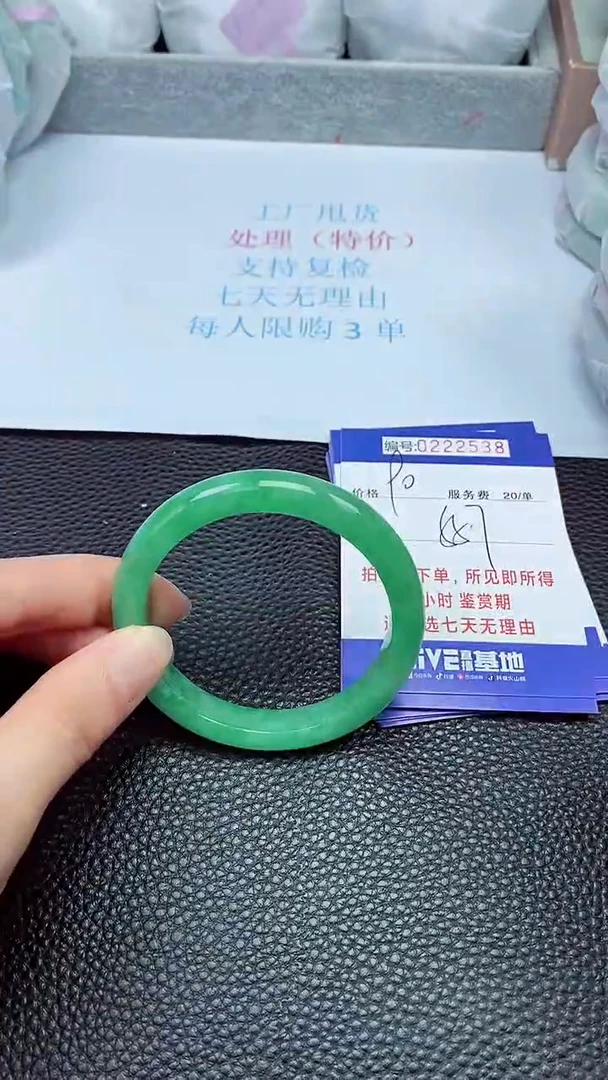 拍下以实物为准222538