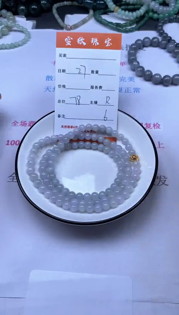 颈饰未镶嵌翡翠雪欣散珠定制diy