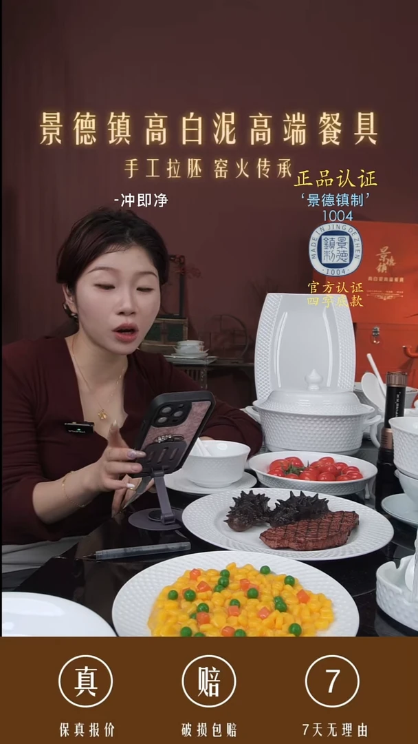 陶景德镇高白泥高端餐具