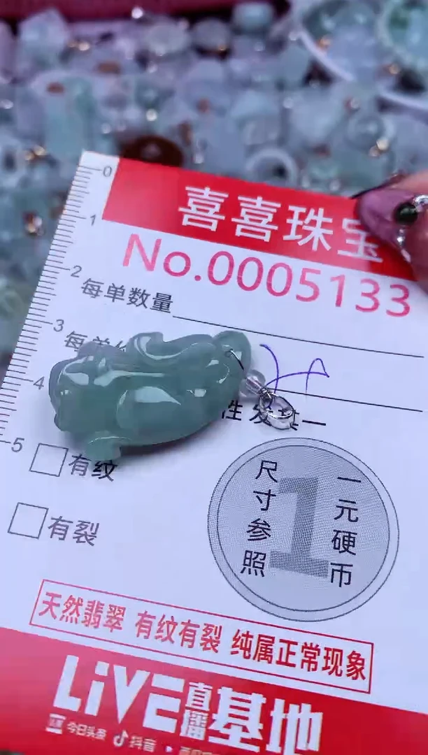 吊坠(不含链)未镶嵌翡翠5133