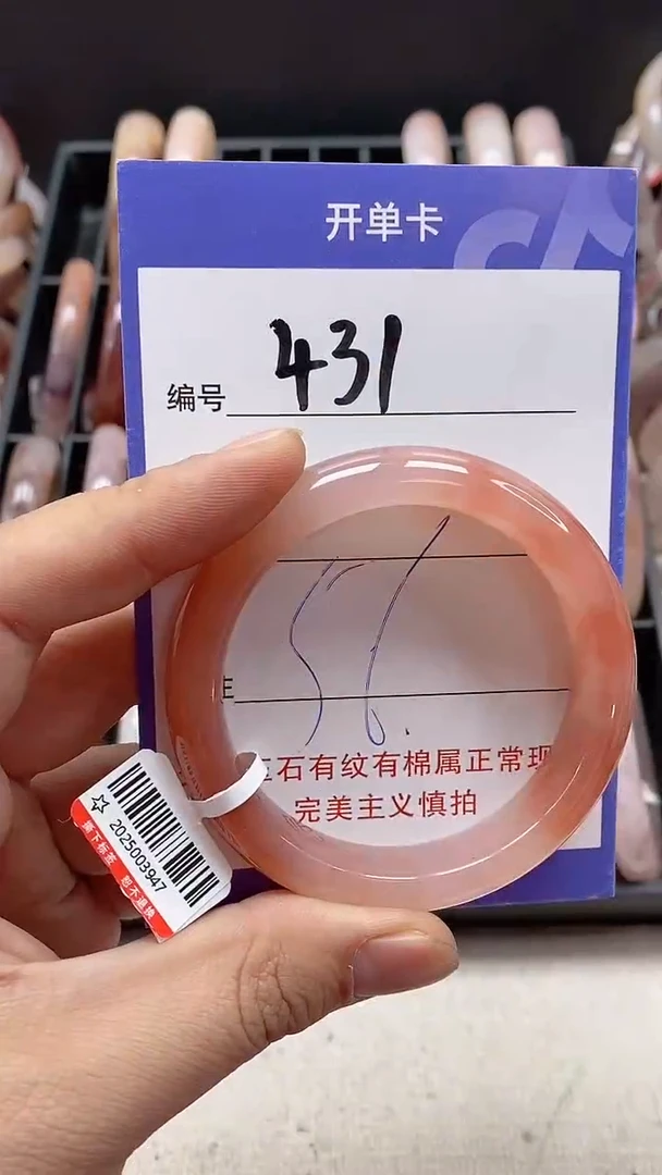 【闪购商品】石英质玉手镯未镶嵌431
