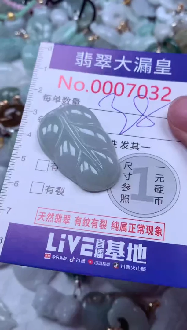 吊坠(不含链)未镶嵌翡翠703238