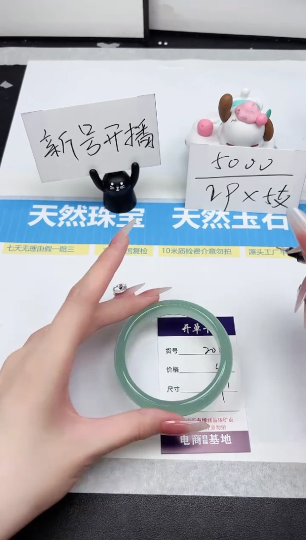 石英质玉手镯未镶嵌20-59
