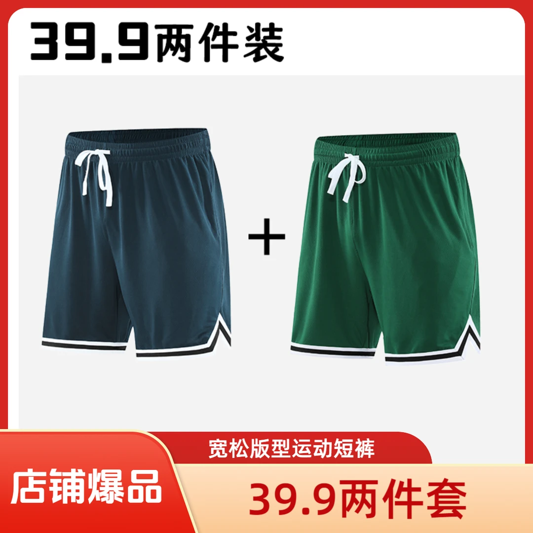 通用男女通用速干吸湿排汗短裤五分裤裤子过膝ins风跑步夏季宽松