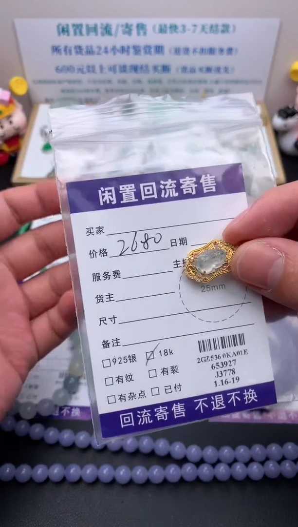 【闪购商品】定制翡翠18K金镶嵌模式推广期24小时鉴赏期