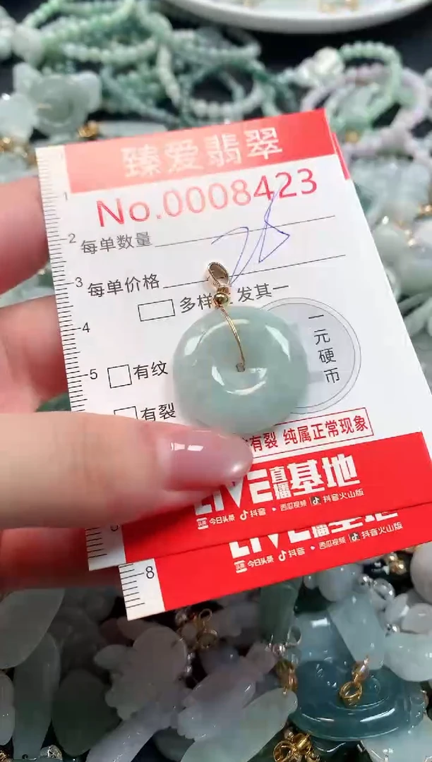 吊坠(不含链)未镶嵌翡翠8423