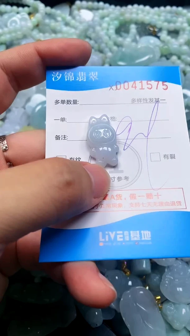 颈饰未镶嵌翡翠闪购商品0041575