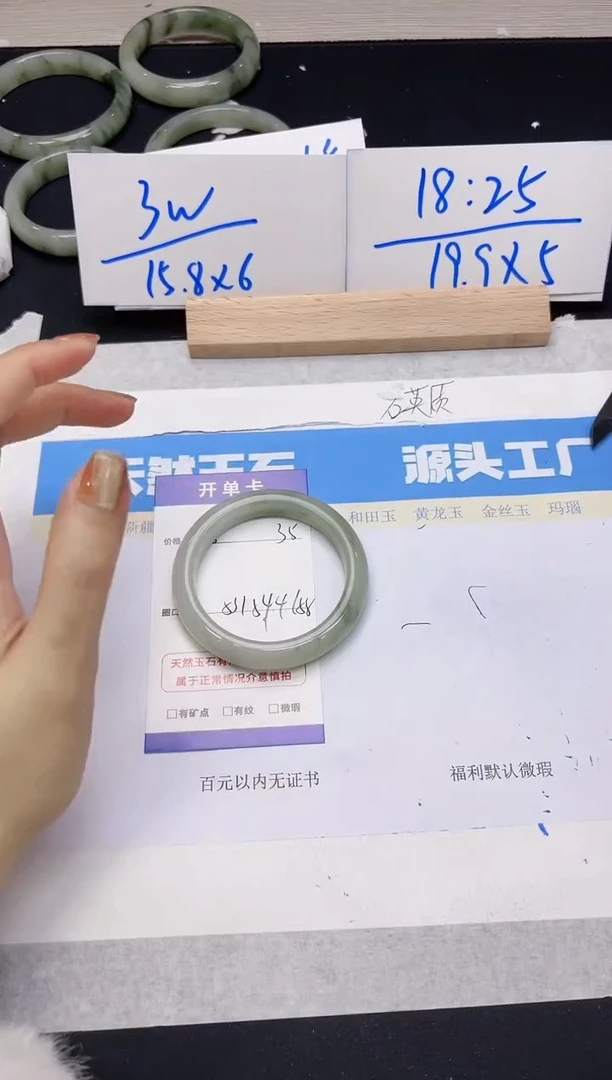 【闪购商品】石英质玉手镯未镶嵌235