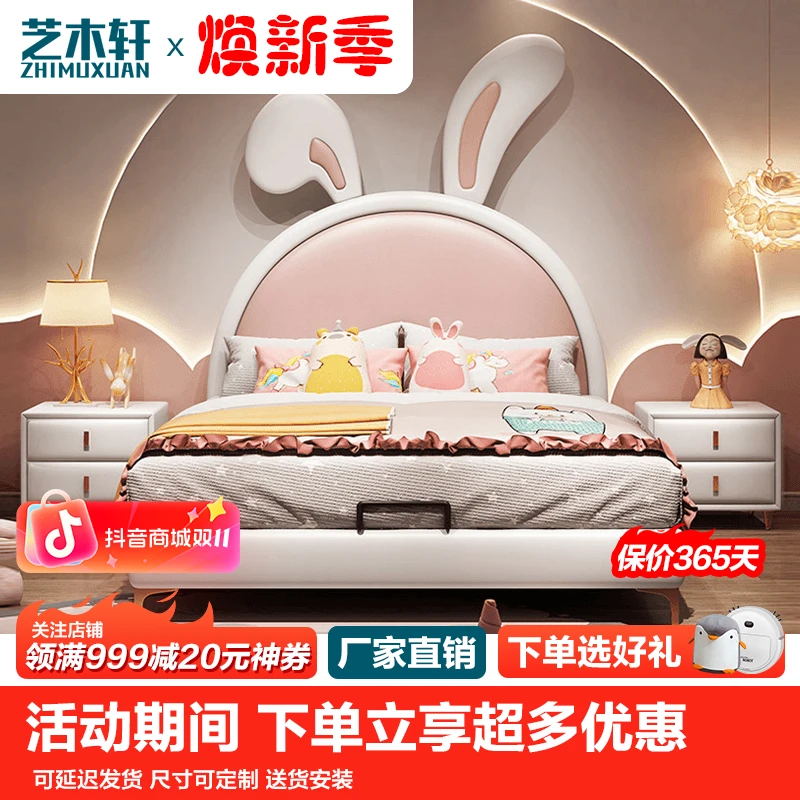 网红可爱兔子耳朵儿童床女孩真皮床软包少女公主床带抽屉单人床