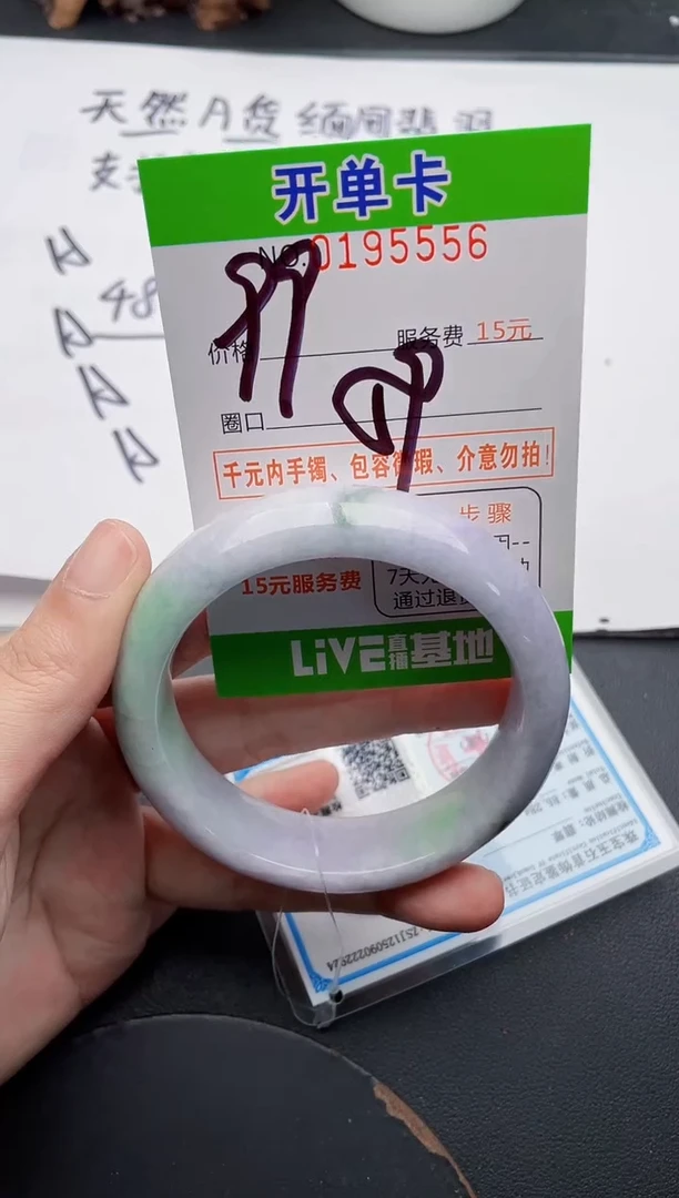 未镶嵌手镯翡翠56天然翡翠A货