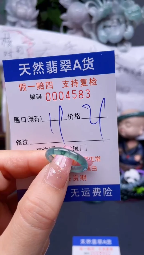 翡翠未镶嵌戒指19****4583